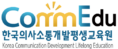 한국의사소통개발평생교육원